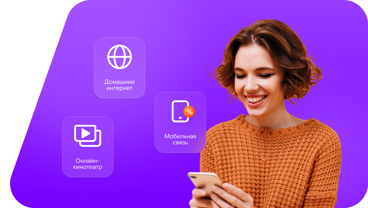 Промо-тарифы Ростелеком в&nbsp;Ачинске